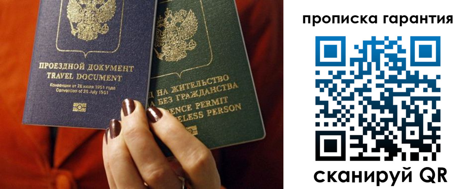 прописка регистрация в Тейково
