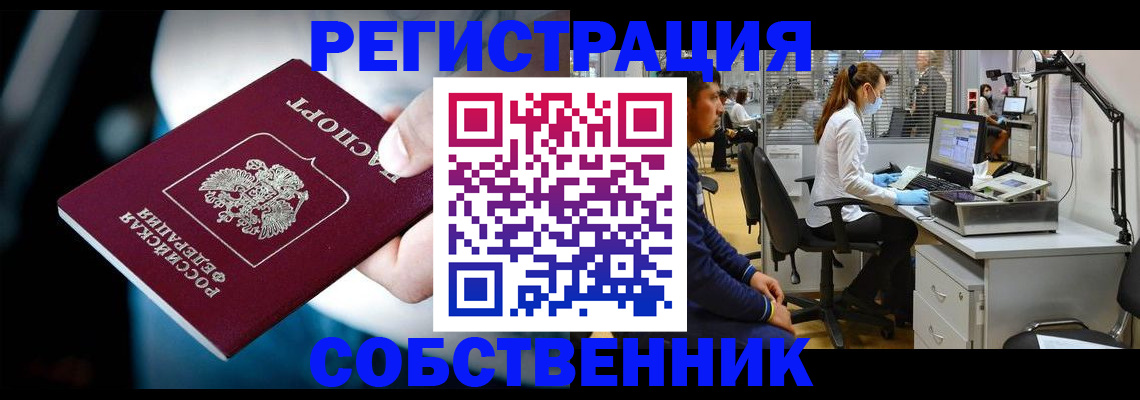 прописка иностранных граждан в Тейково