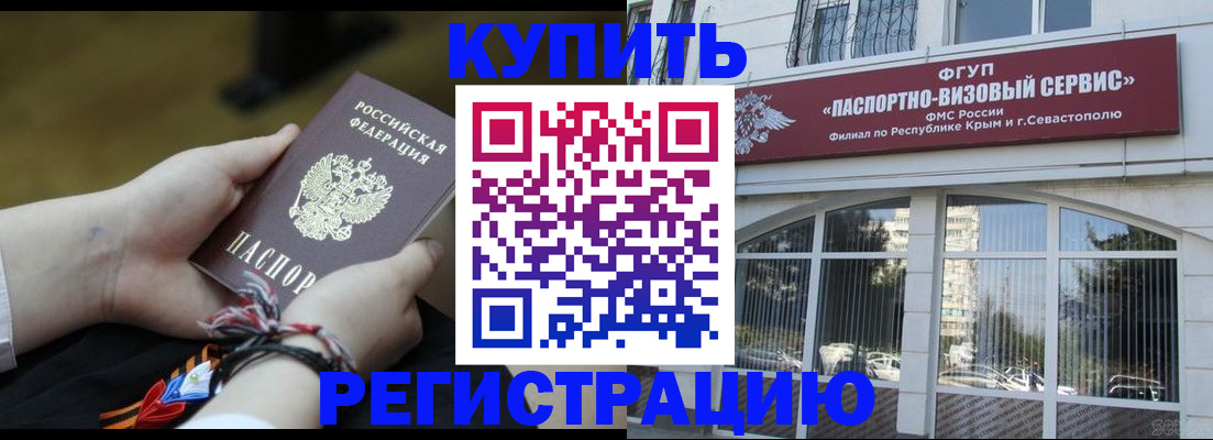 прописка для работы в Тейково