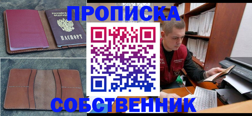 прописка паспорт в Тейково