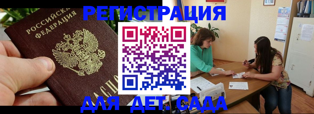 прописка для военкомата в Тейково