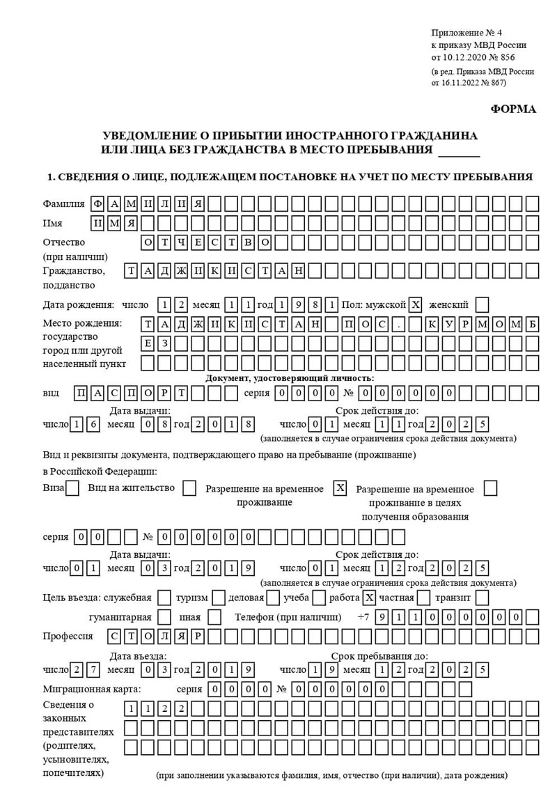 временная регистрация в Тейково